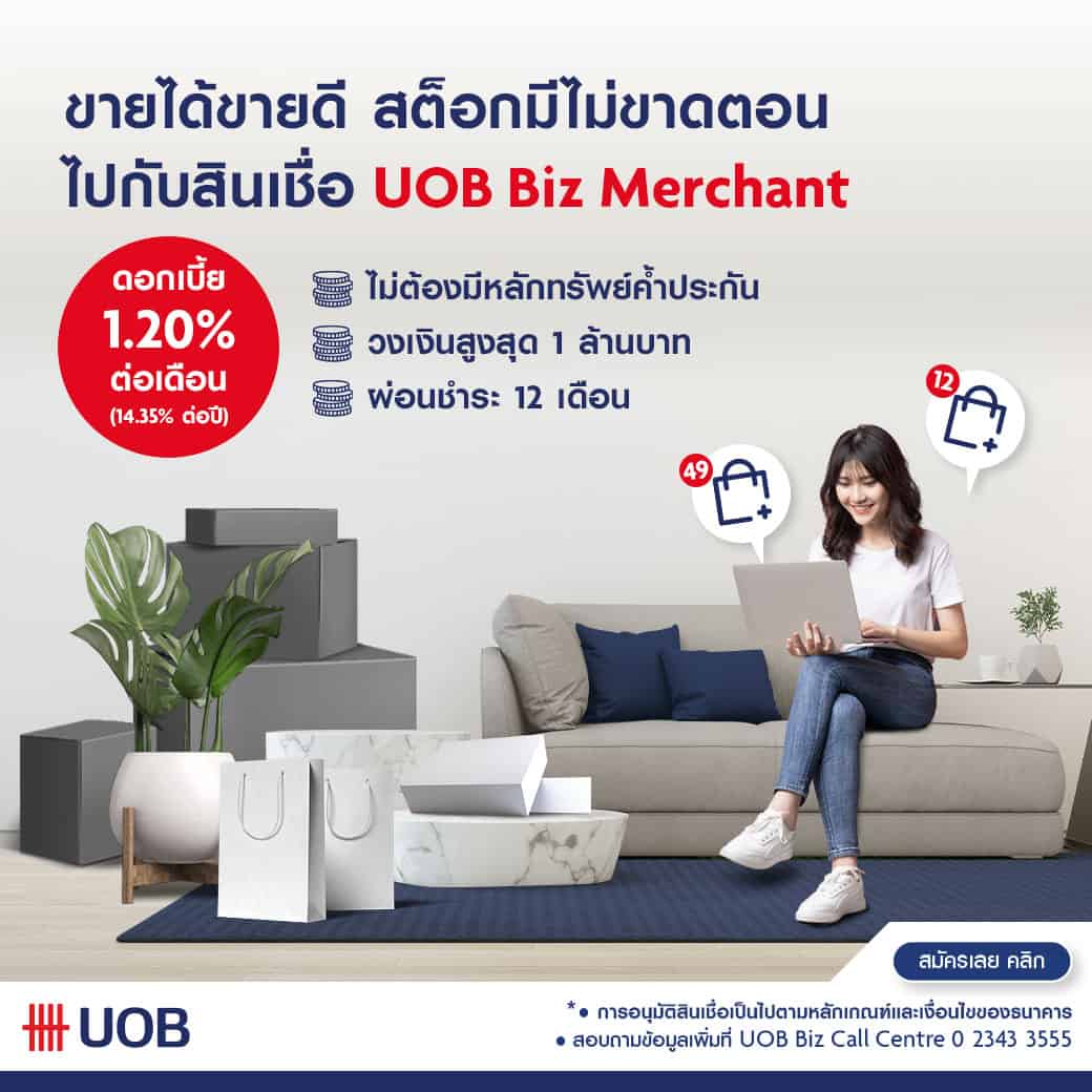 UOB BizMerchant